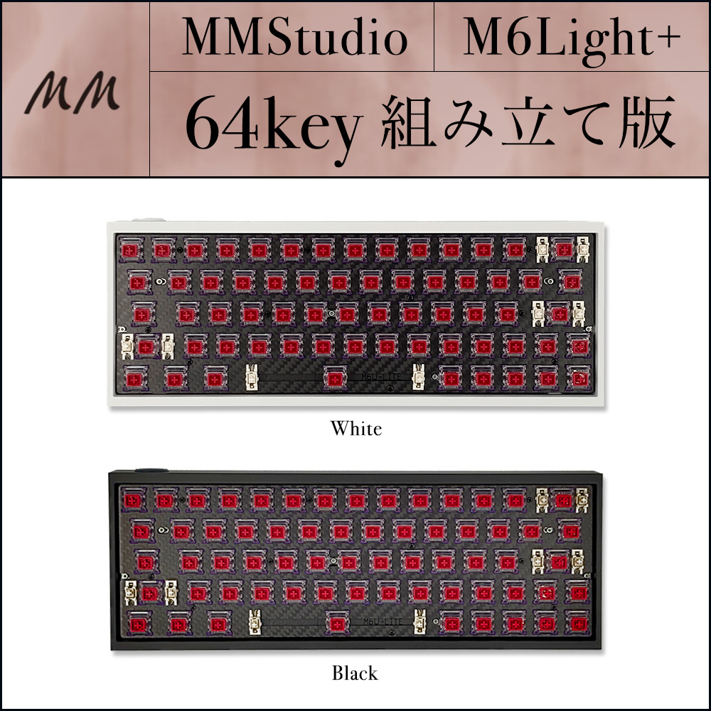 MM Studio M6Lite+ 64key