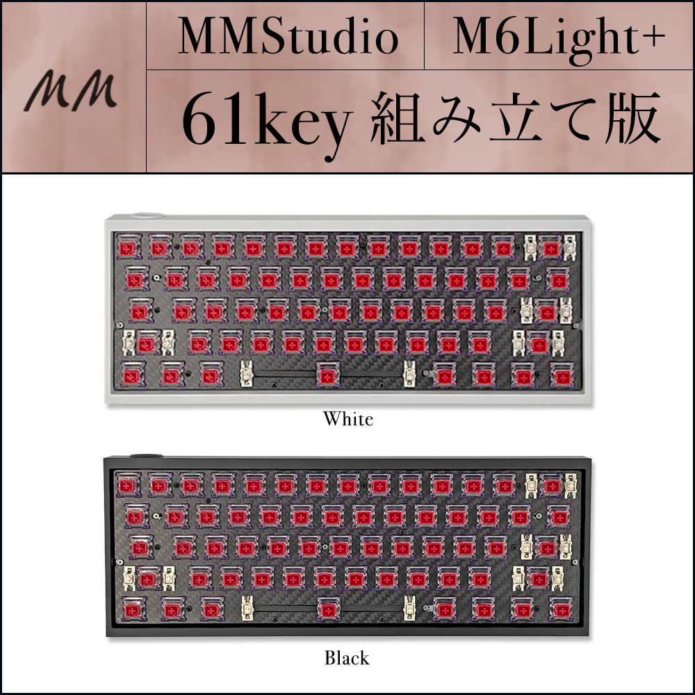 MM Studio M6Lite+ 61key