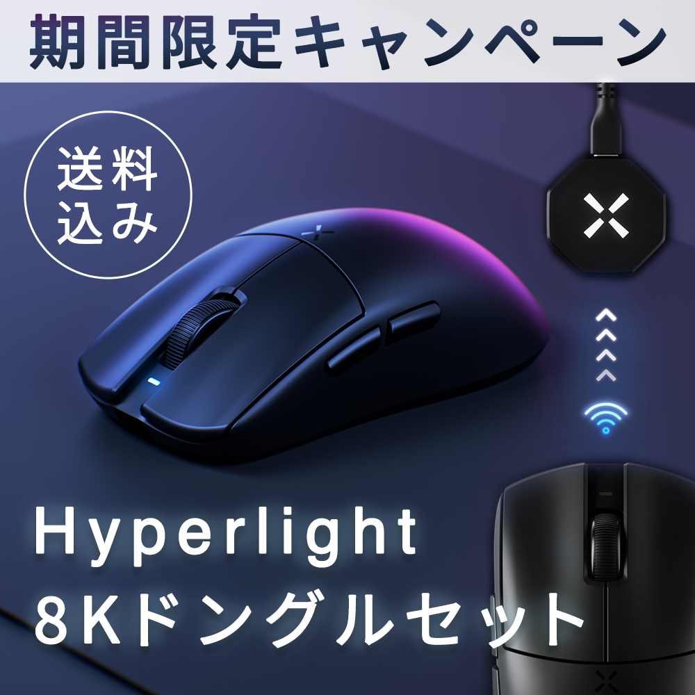 【11月限定キャンペーン】HITSCAN Hyperlight Wireless Gaming Mouse + 8k ドングルセット