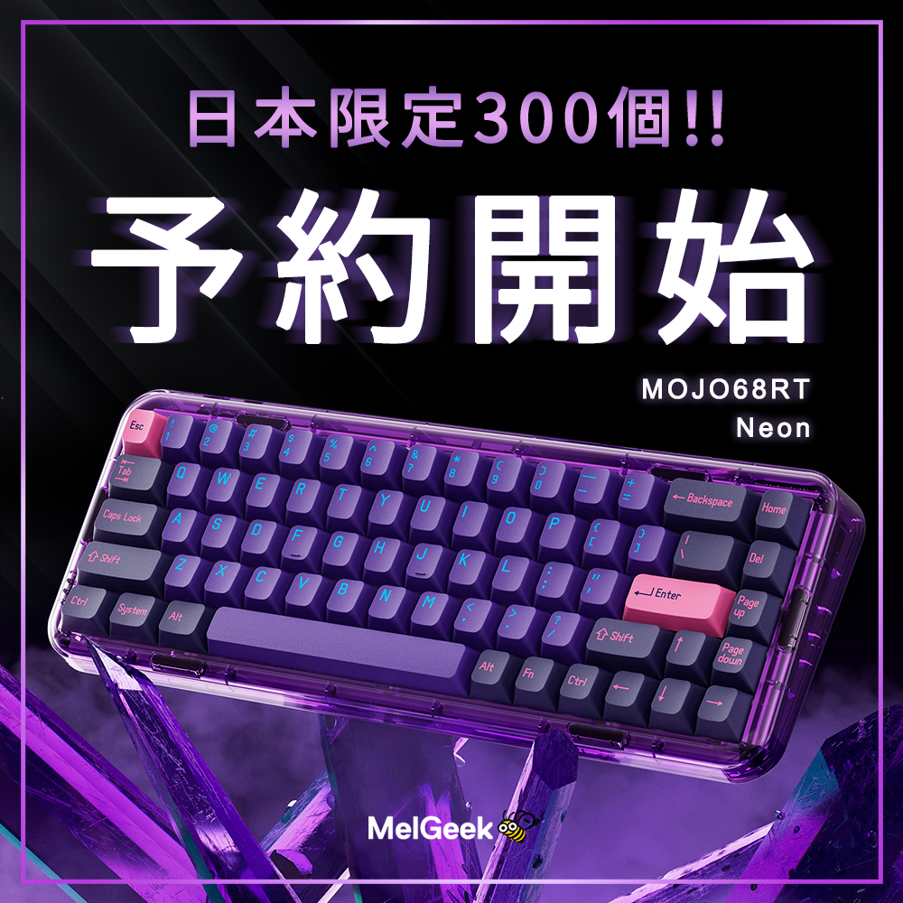 【限定品】MelGeek MOJO68 RT