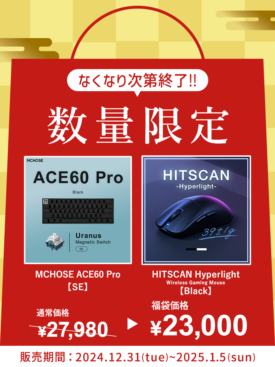 【2025福袋】ACE60 Pro Uranus SE / HITSCAN Black