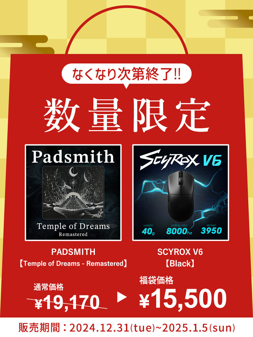 【福袋2025】Padsmith Temple of Dreams - Remastered / SCYROX V6 Black